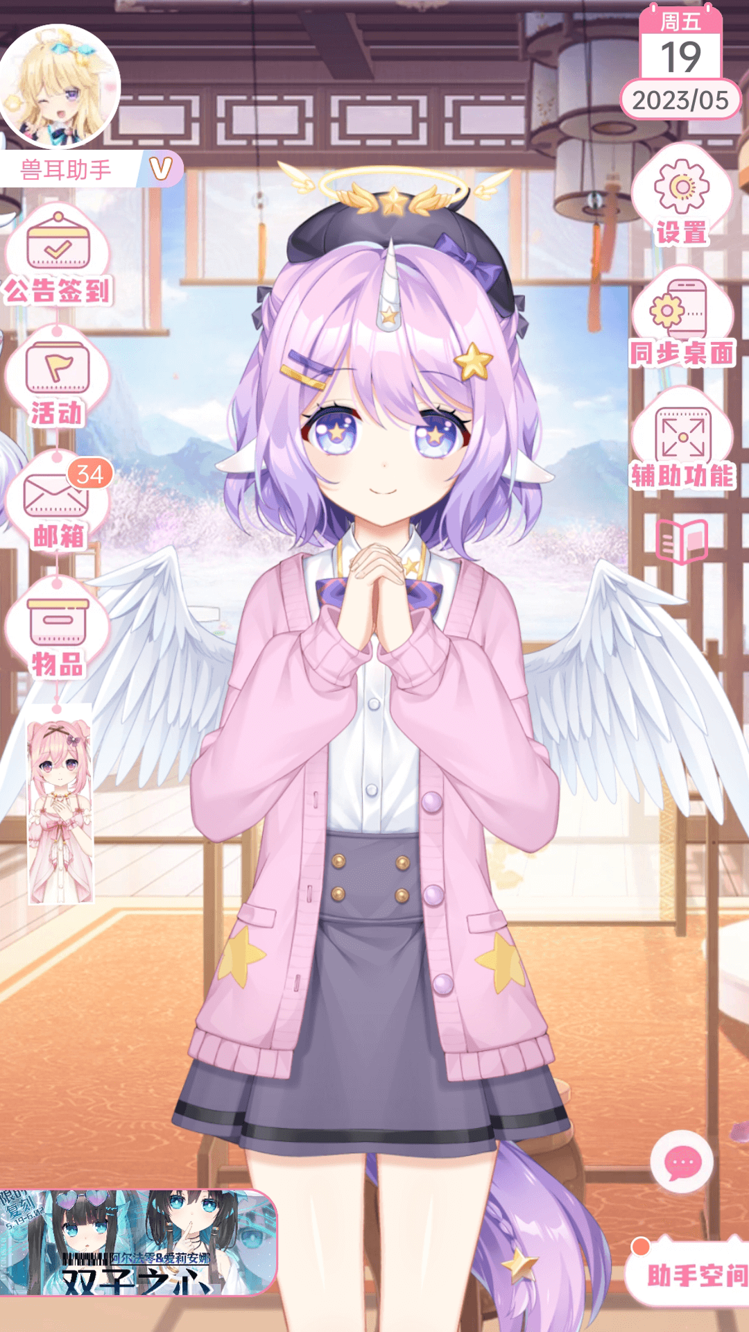 ޶°2025v4.3.1 ׿ͼ3