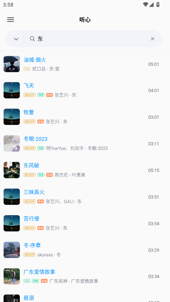 app2025°汾v1.2.2 ׿ͼ2