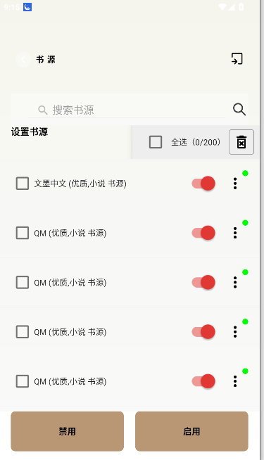ǧС˵APP޹桾Դv1.7.0 ׿ͼ3