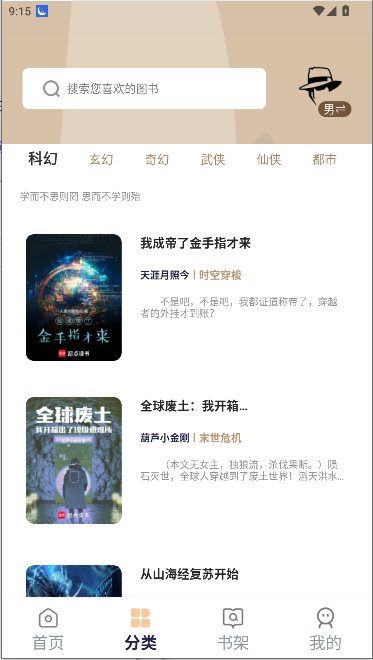 ǧС˵APP޹桾Դv1.7.0 ׿ͼ1