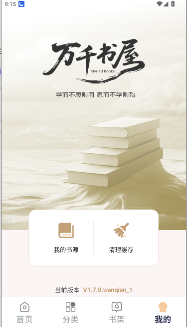 ǧС˵APP޹桾Դv1.7.0 ׿ͼ2