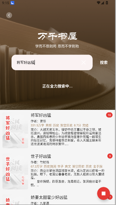 ǧС˵APP޹桾Դv1.7.0 ׿ͼ4