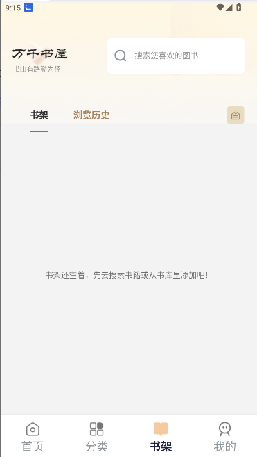 ǧС˵APP޹桾Դv1.7.0 ׿ͼ0