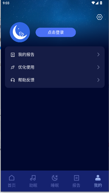˯APPȥv1.0.1.20250722 ׿ͼ1