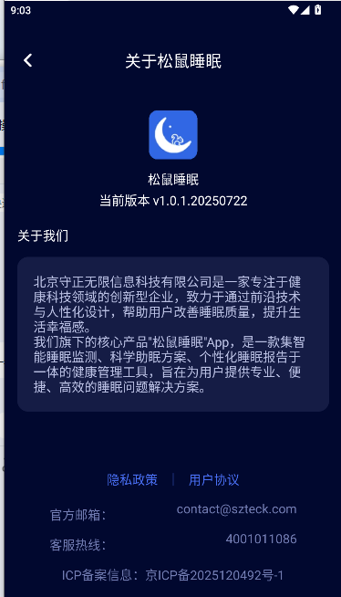 ˯APPȥv1.0.1.20250722 ׿ͼ3