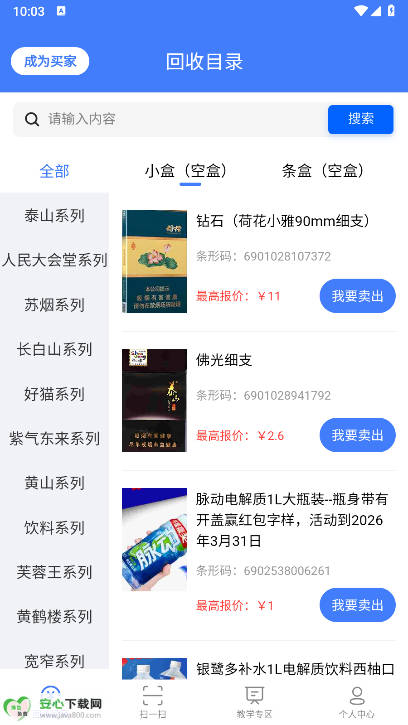 ۺ̺лƽֻ̨v3.1.08 ׿ͼ3