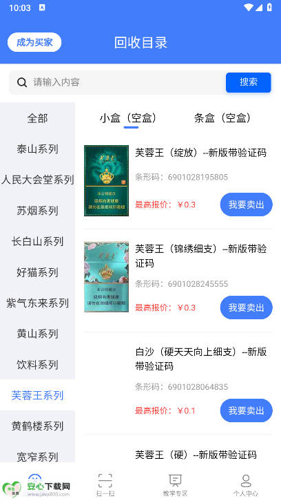 ۺ̺лƽֻ̨v3.1.08 ׿ͼ4