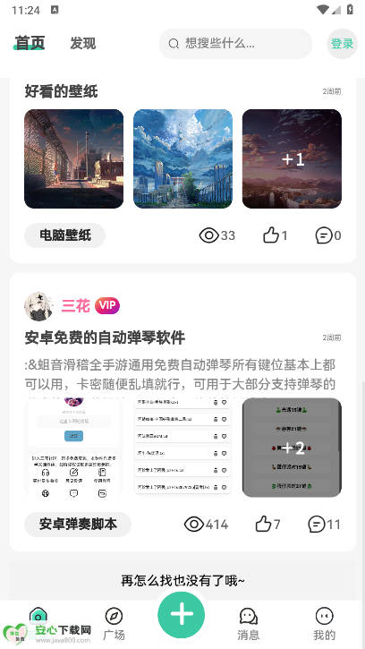 app°v1.0.0 ׿ͼ2