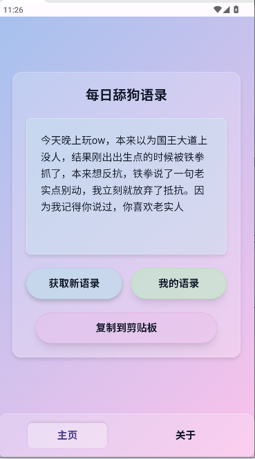 SweetDog¼appv1.0 ׿ͼ4