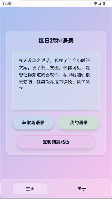 SweetDog¼appv1.0 ׿ͼ3