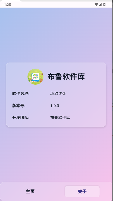 SweetDog¼appv1.0 ׿ͼ1