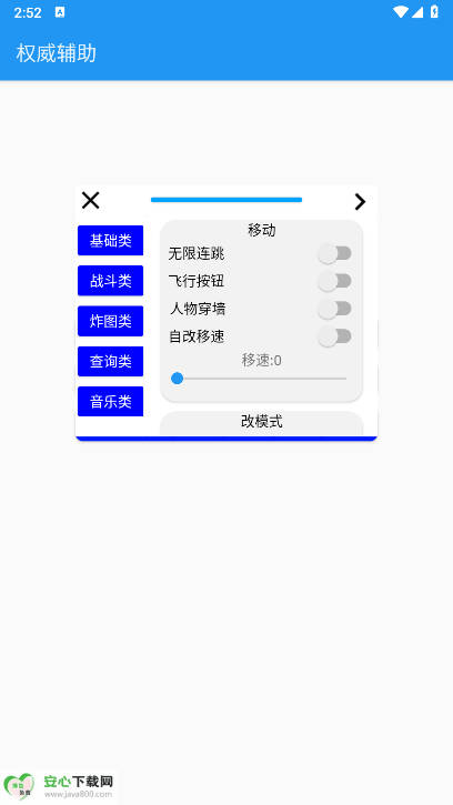 Ȩv2.83°汾ͼ0