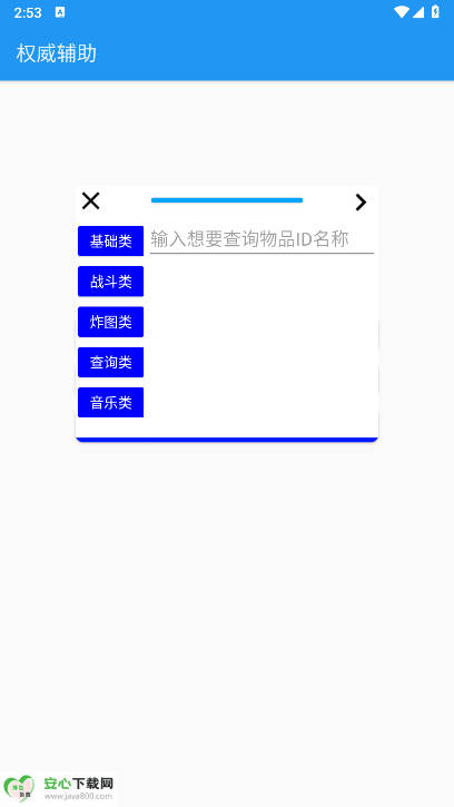 Ȩv2.83°汾ͼ2