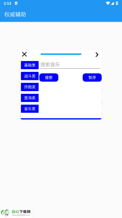Ȩv2.83°汾ͼ4