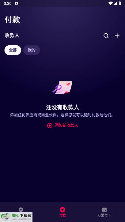 app׿(WorldFirst)v1.8.1 ٷͼ2