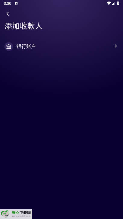 app׿(WorldFirst)v1.8.1 ٷͼ3