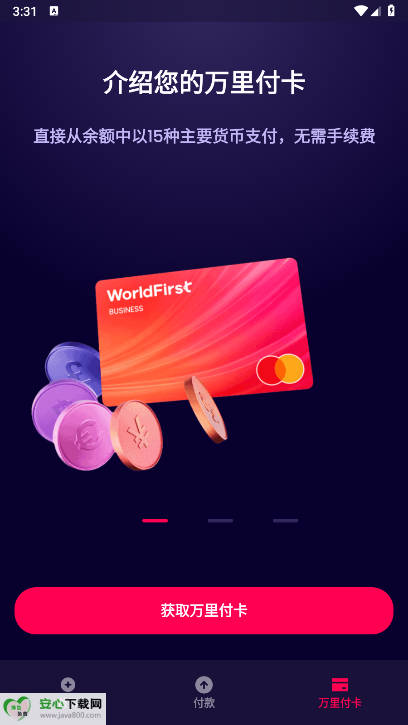 app׿(WorldFirst)v1.8.1 ٷͼ4