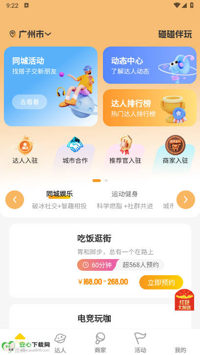 app°v1.3.2 ׿ͼ0