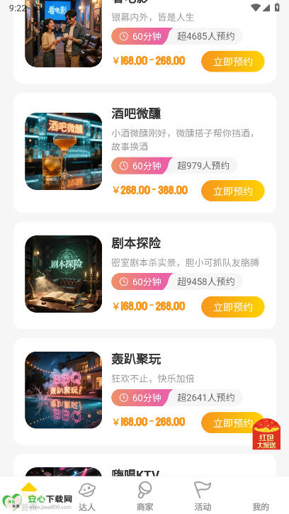 app°v1.3.2 ׿ͼ2