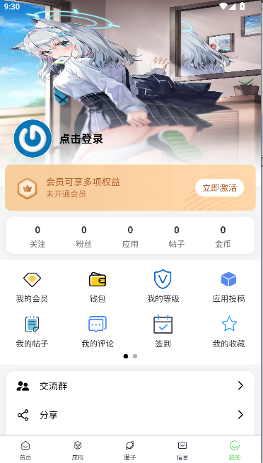 Դռpro2025°汾v1.1.3 ׿ͼ4