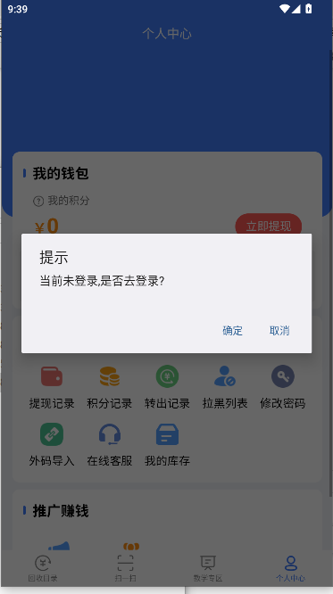 ̺ɨ2025°汾v3.1.08 ׿ͼ3