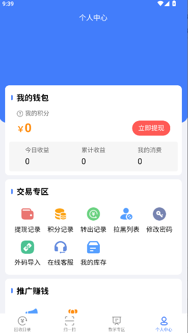̺ɨ2025°汾v3.1.08 ׿ͼ4