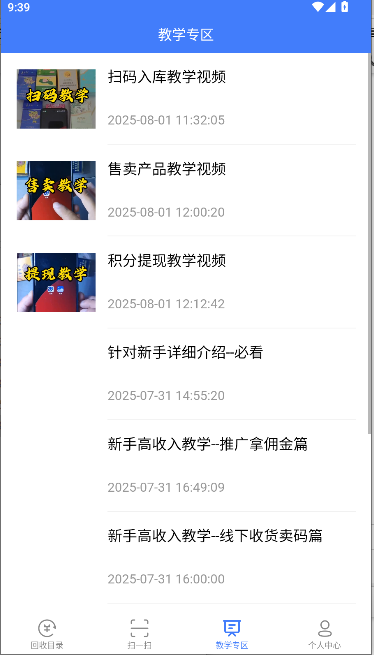 ̺ɨ2025°汾v3.1.08 ׿ͼ2