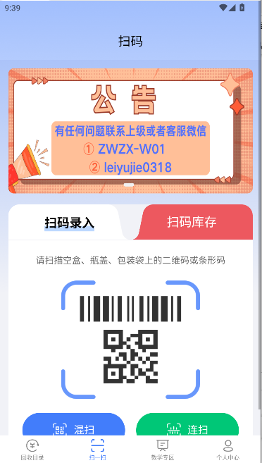 ̺ɨ2025°汾v3.1.08 ׿ͼ1