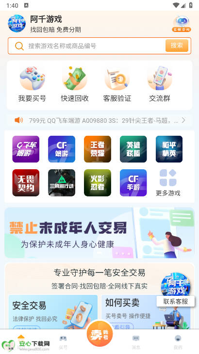ǧϷapp׿ͼ0