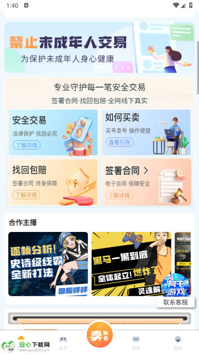 ǧϷapp׿ͼ1