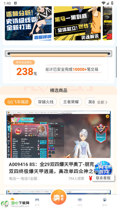 ǧϷapp׿ͼ2