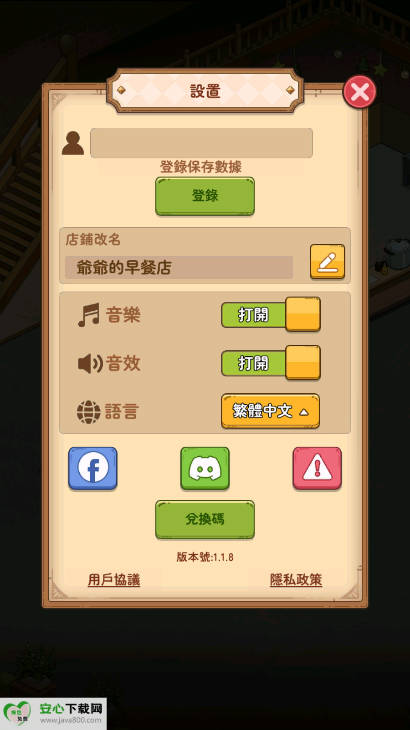 үү͵޽ʯv1.1.8 ׿ͼ2