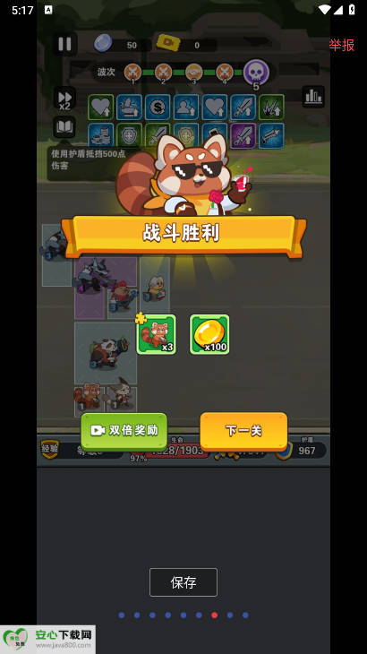 󴳹Ϸͼ2