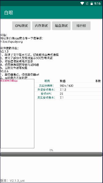 app2025׿ͼ2