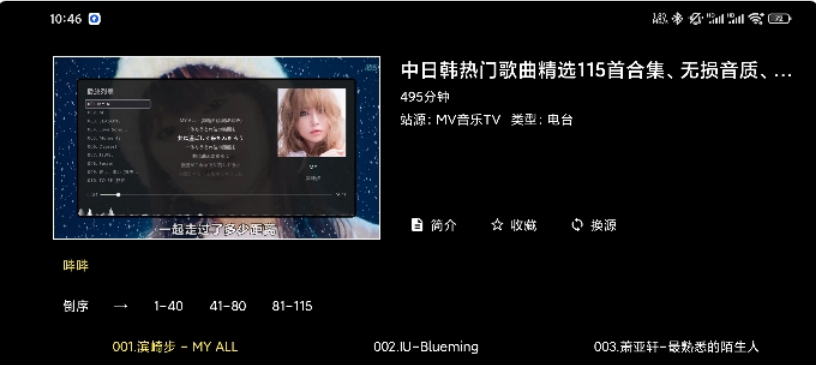 MvTVٷv5.2.1 ׿ͼ0