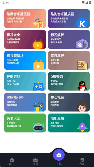 APP°ͼ3