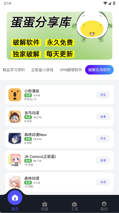 APP°ͼ2