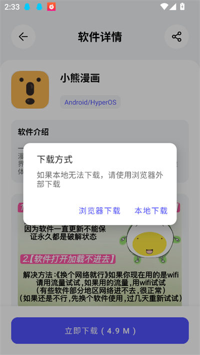 APP°ͼ4
