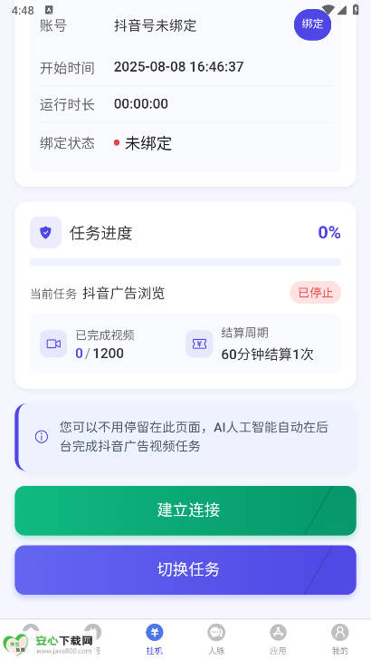 APP°ͼ0
