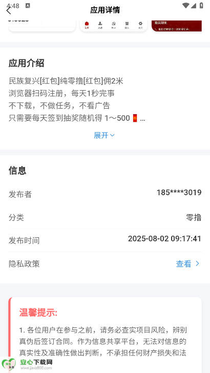 APP°ͼ2