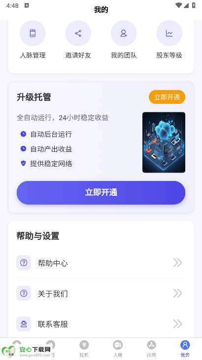 APP°ͼ4