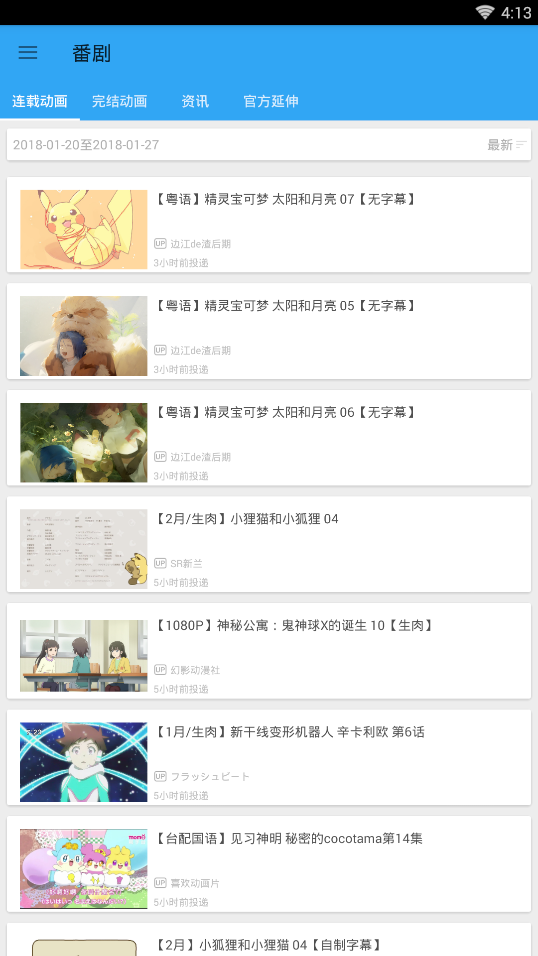 BiliLite°appѰv2.6 ׿°ͼ2