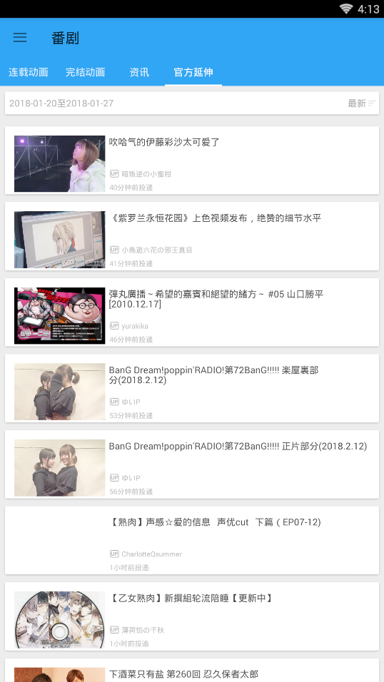 BiliLite°appѰv2.6 ׿°ͼ4