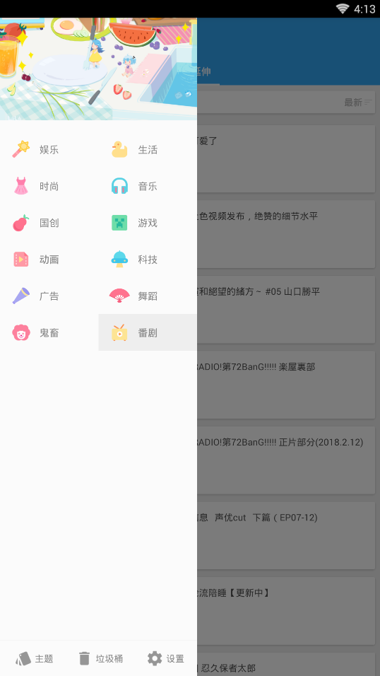BiliLite°appѰv2.6 ׿°ͼ1