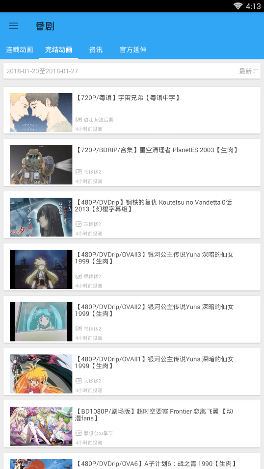 BiliLite°appѰv2.6 ׿°ͼ0