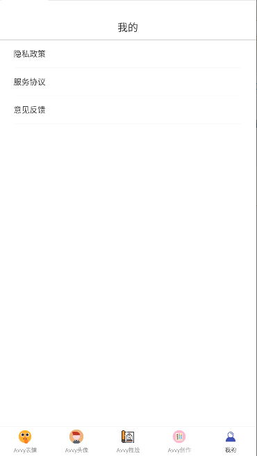 Avvy2025°汾v1.0.1 ׿ͼ4