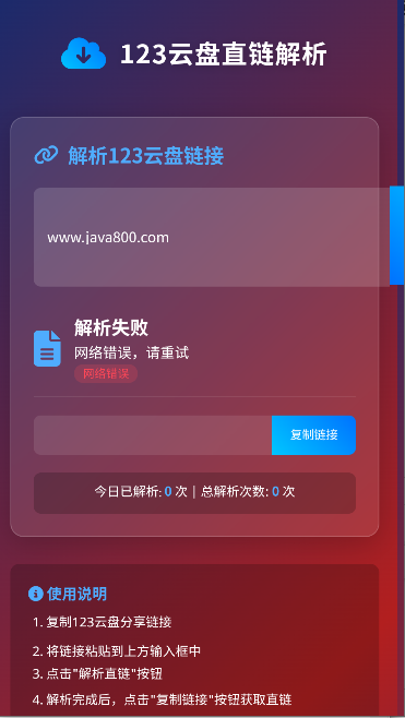 123ֱûԱv1.0.0 ׿ͼ4