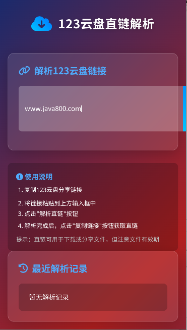 123ֱûԱv1.0.0 ׿ͼ3