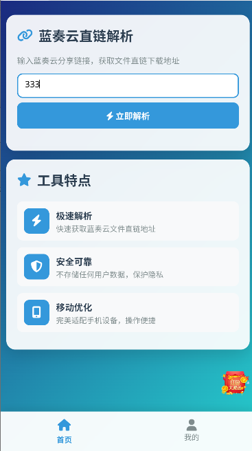 ֱֻv1.0.0 ׿ͼ2