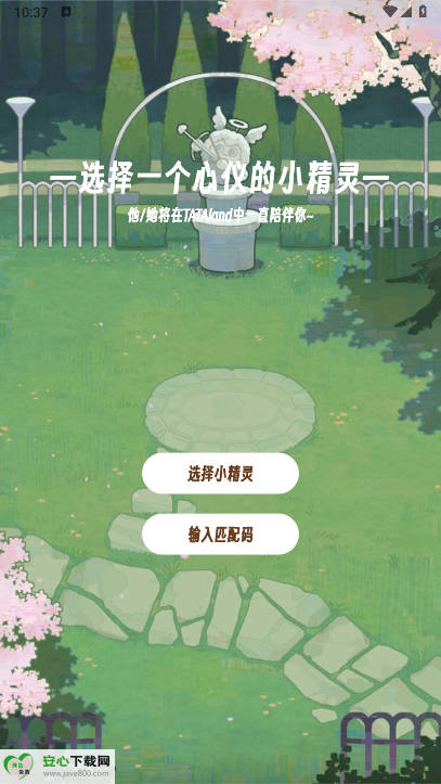 tatalandapp°v1.0.0 ׿ͼ0